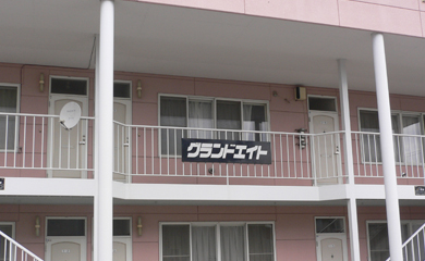 グランドエイト